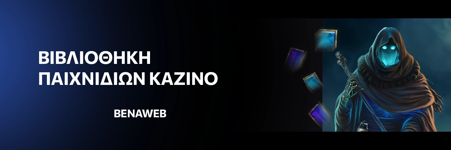 Κουλοχέρηδες (φρουτάκια)